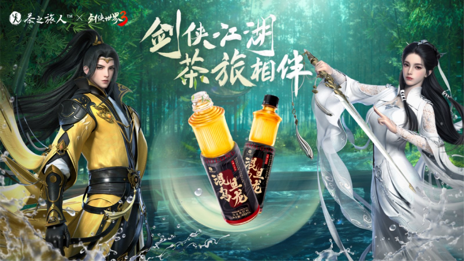 茶旅人品牌视觉
